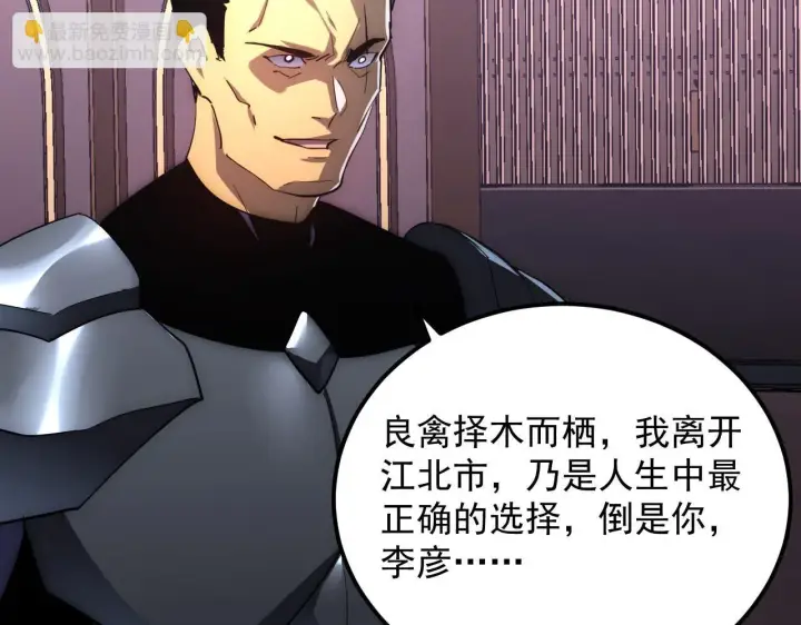 《从末世崛起》200 江北市危机！图38