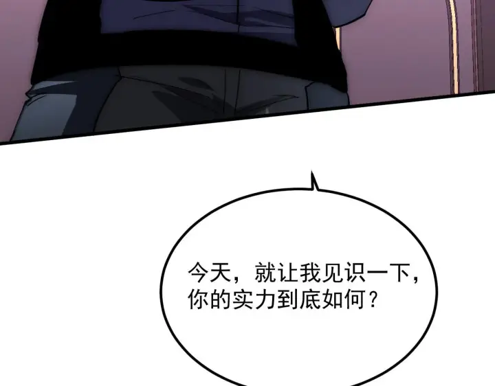 《从末世崛起》200 江北市危机！图41