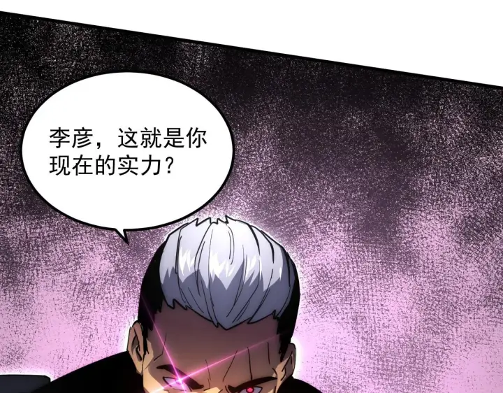 《从末世崛起》200 江北市危机！图55