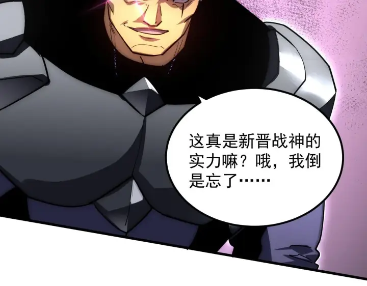 《从末世崛起》200 江北市危机！图56