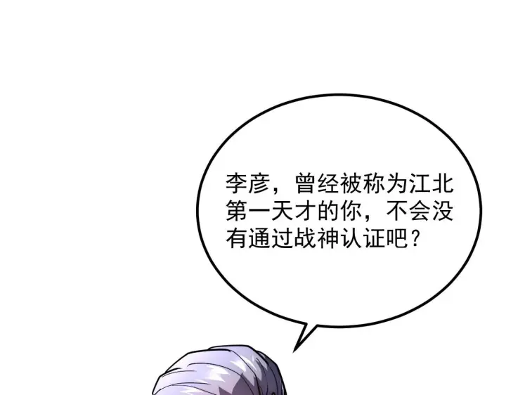 《从末世崛起》200 江北市危机！图57