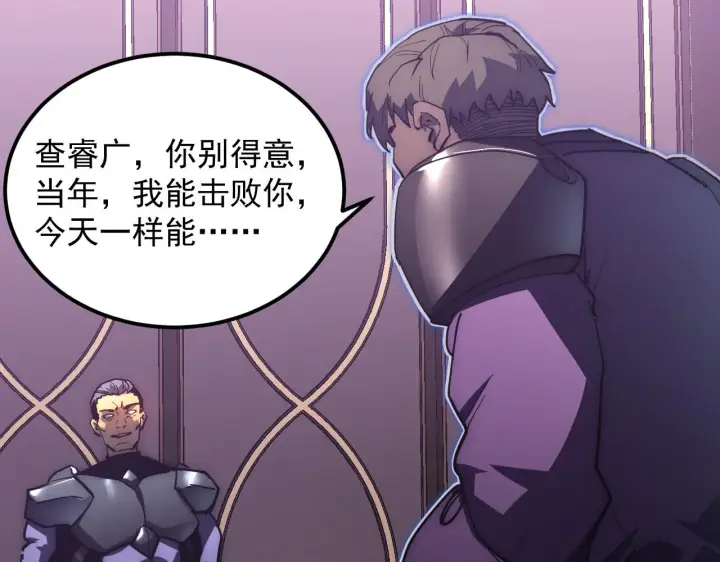 《从末世崛起》200 江北市危机！图63
