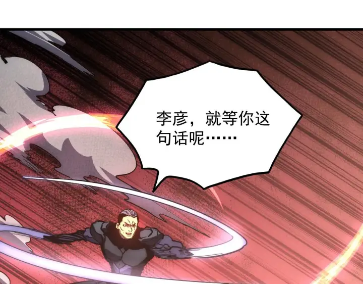 《从末世崛起》200 江北市危机！图65