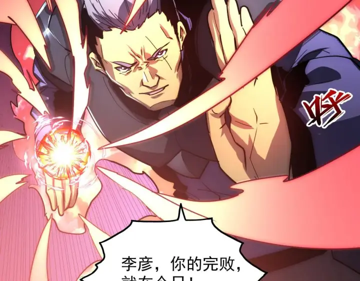 《从末世崛起》200 江北市危机！图75