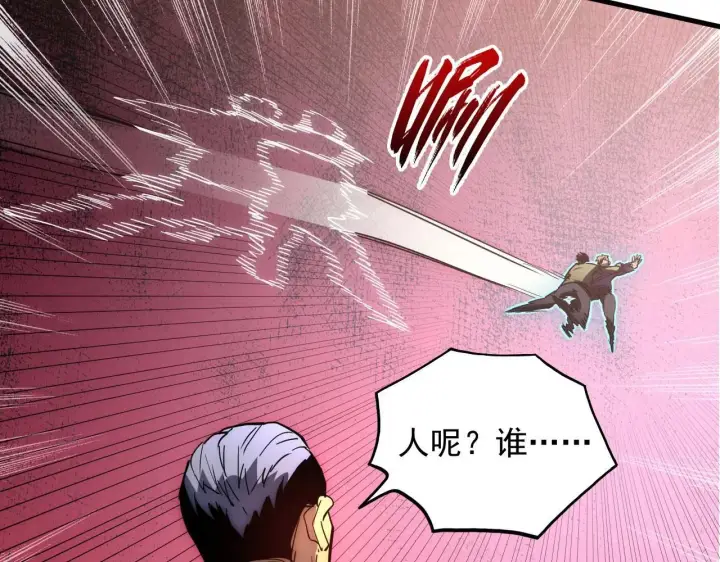 《从末世崛起》200 江北市危机！图77