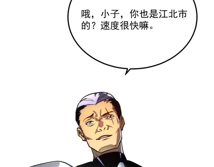 《从末世崛起》200 江北市危机！图84