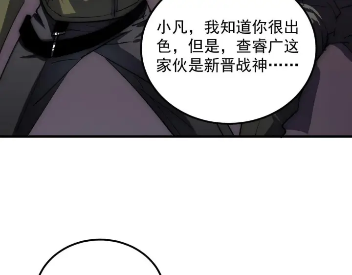 《从末世崛起》200 江北市危机！图88