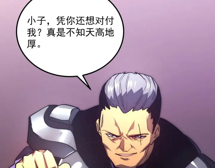 《从末世崛起》200 江北市危机！图92