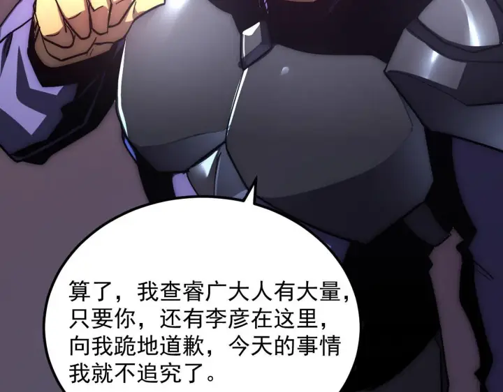 《从末世崛起》200 江北市危机！图93