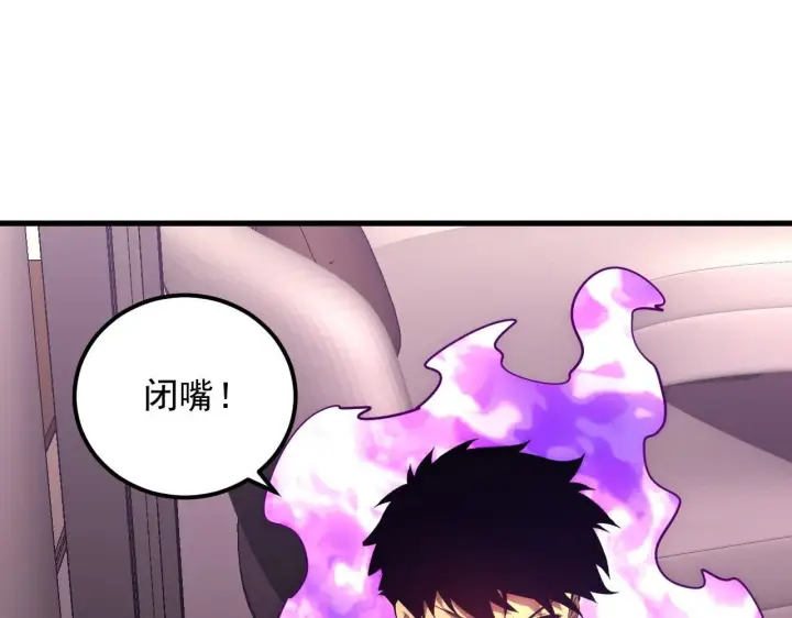 《从末世崛起》200 江北市危机！图95