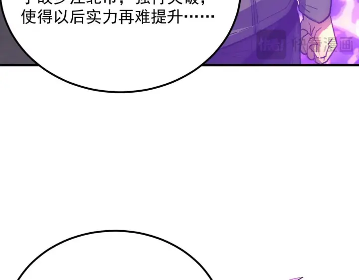 《从末世崛起》200 江北市危机！图97