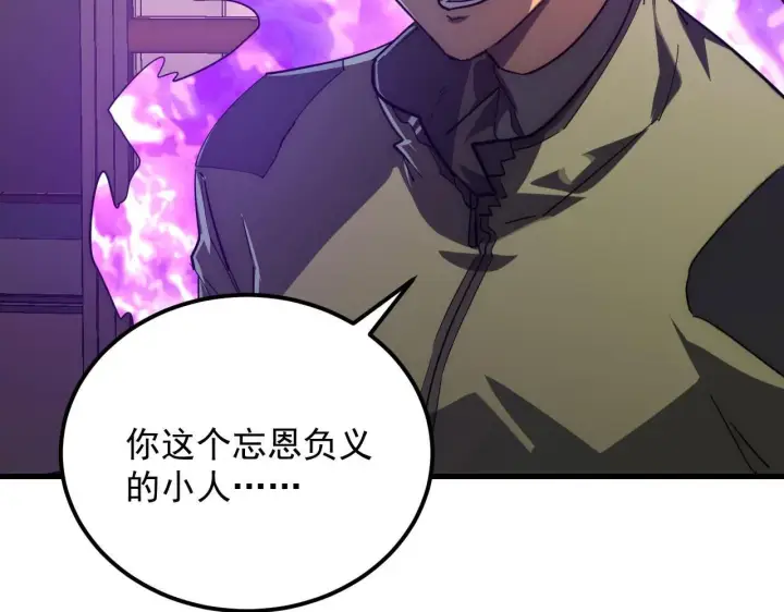 《从末世崛起》200 江北市危机！图99