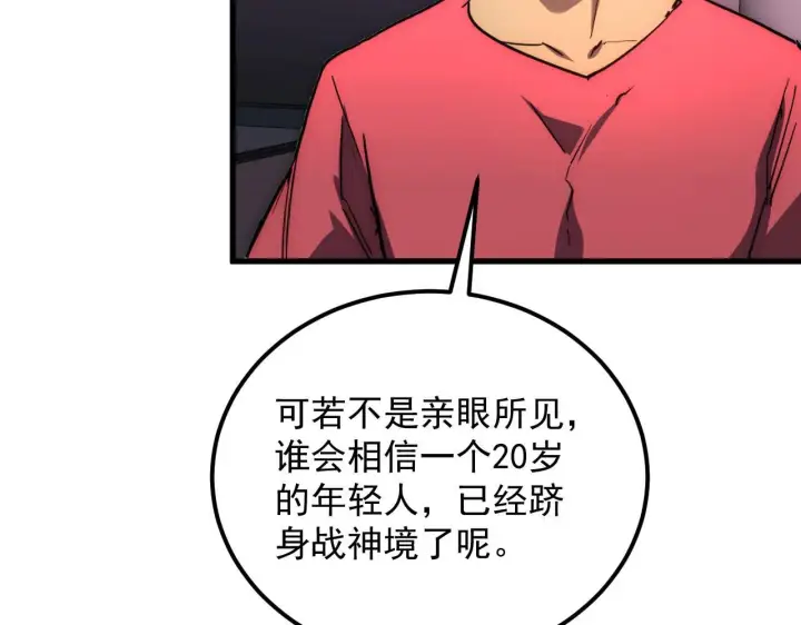 《从末世崛起》201 暴揍跳梁小丑图109