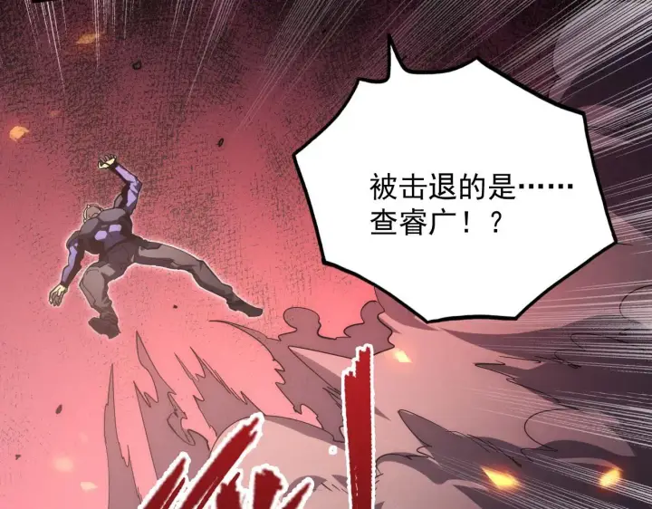 《从末世崛起》201 暴揍跳梁小丑图11