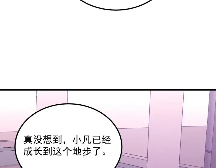 《从末世崛起》201 暴揍跳梁小丑图110