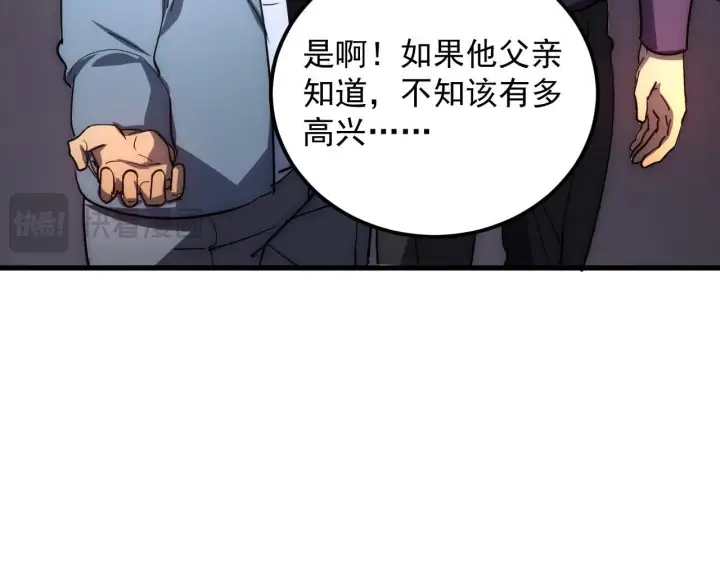 《从末世崛起》201 暴揍跳梁小丑图112
