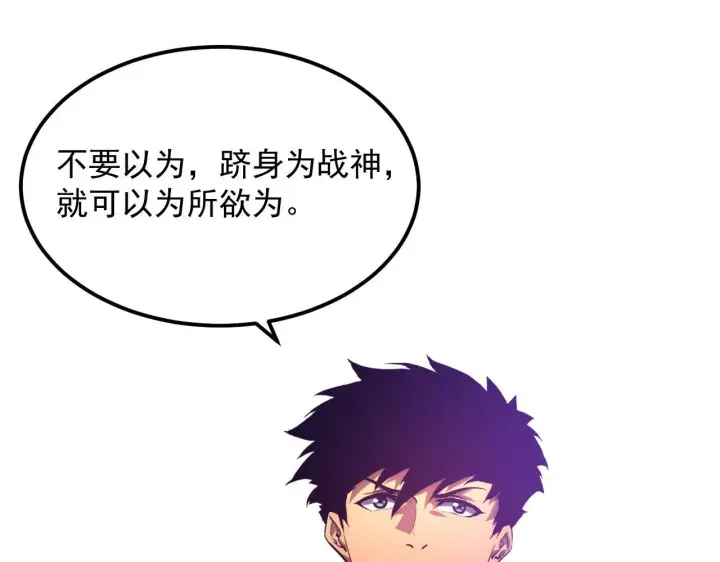 《从末世崛起》201 暴揍跳梁小丑图15