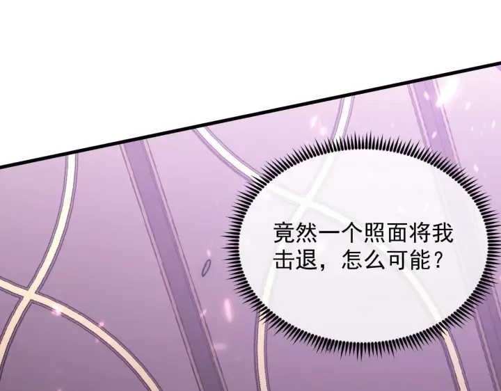 《从末世崛起》201 暴揍跳梁小丑图18