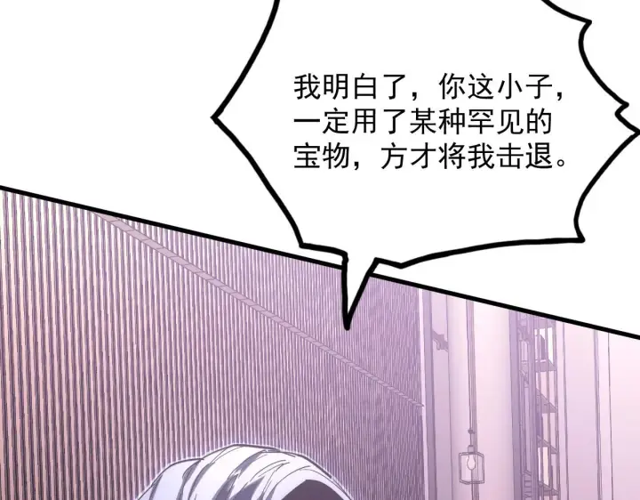 《从末世崛起》201 暴揍跳梁小丑图21