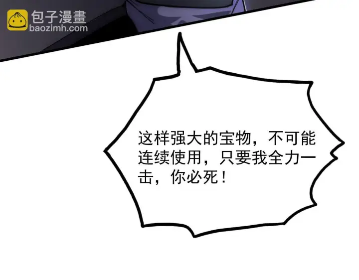 《从末世崛起》201 暴揍跳梁小丑图23