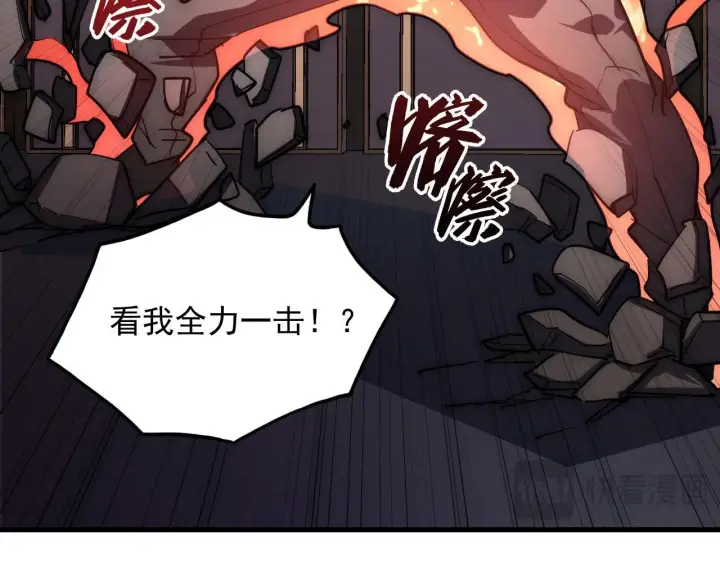 《从末世崛起》201 暴揍跳梁小丑图28