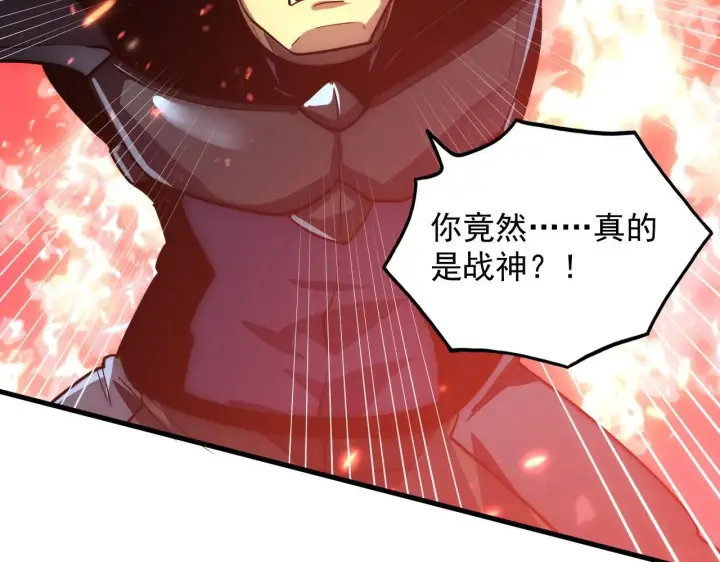 《从末世崛起》201 暴揍跳梁小丑图38