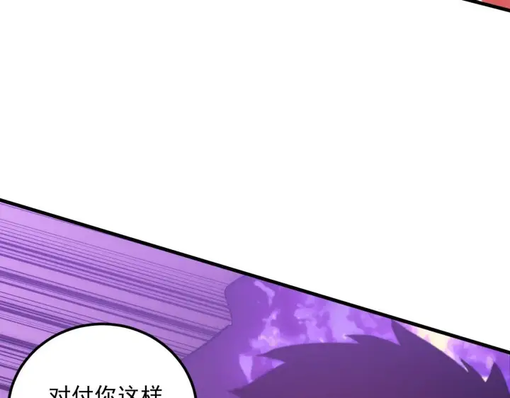 《从末世崛起》201 暴揍跳梁小丑图39