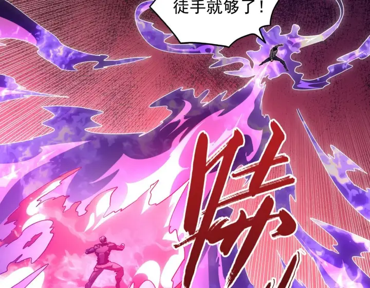 《从末世崛起》201 暴揍跳梁小丑图42