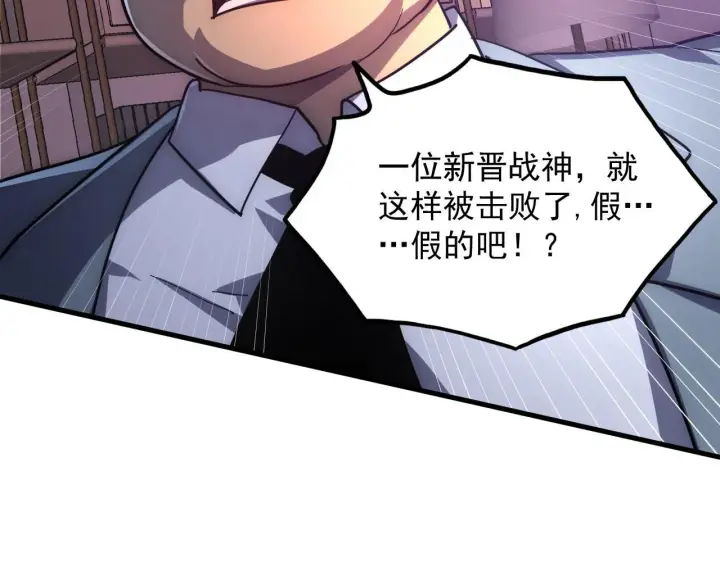 《从末世崛起》201 暴揍跳梁小丑图53