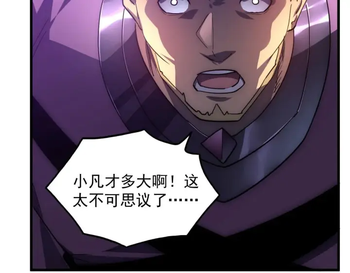 《从末世崛起》201 暴揍跳梁小丑图56