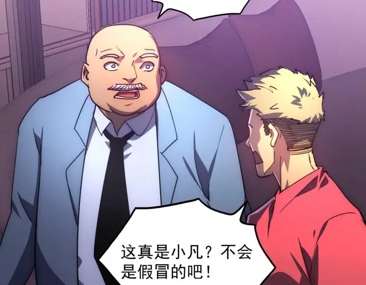 《从末世崛起》201 暴揍跳梁小丑图58