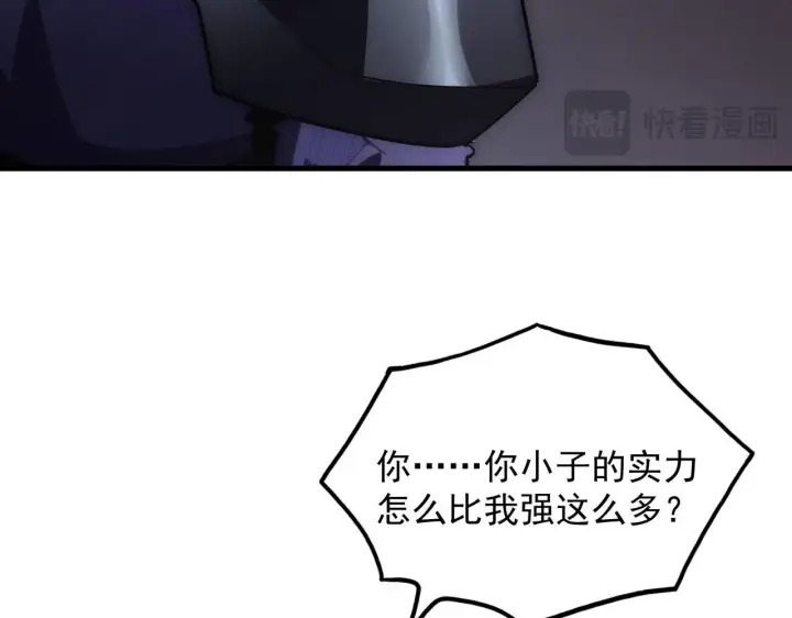 《从末世崛起》201 暴揍跳梁小丑图62
