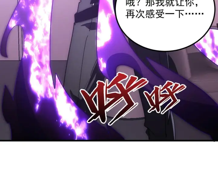 《从末世崛起》201 暴揍跳梁小丑图67