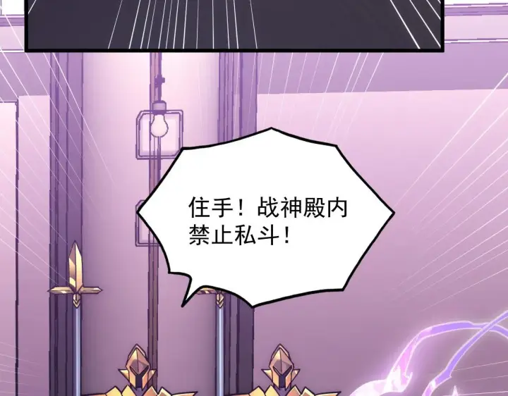 《从末世崛起》201 暴揍跳梁小丑图70