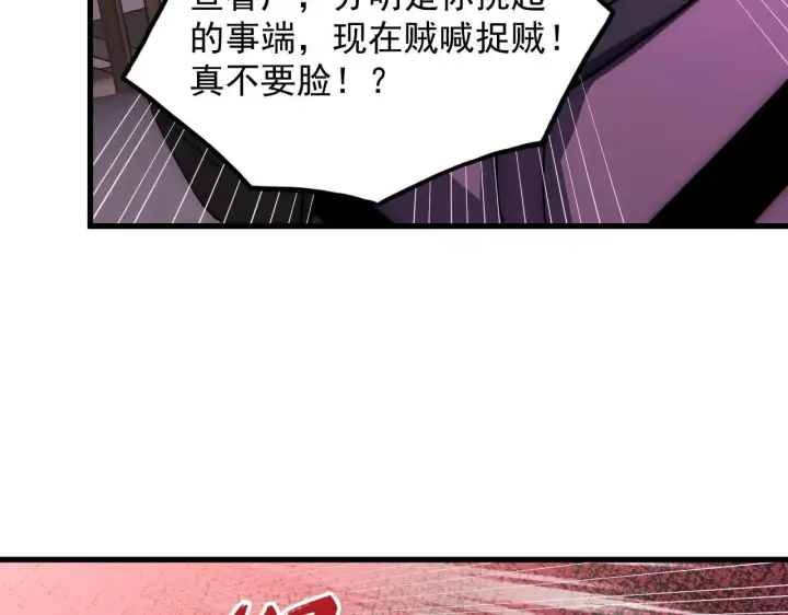 《从末世崛起》201 暴揍跳梁小丑图77