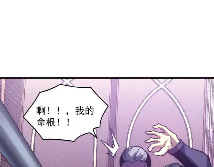 《从末世崛起》201 暴揍跳梁小丑图80