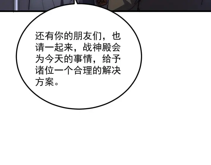 《从末世崛起》201 暴揍跳梁小丑图91