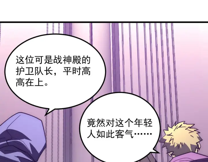《从末世崛起》201 暴揍跳梁小丑图92