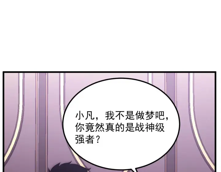 《从末世崛起》201 暴揍跳梁小丑图99