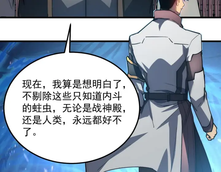 《从末世崛起》202 破格的兼职图101