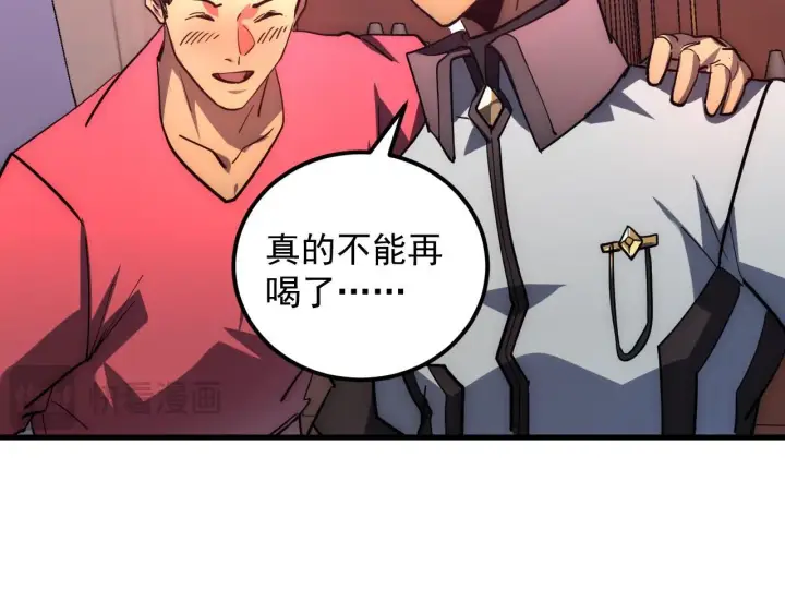 《从末世崛起》202 破格的兼职图105
