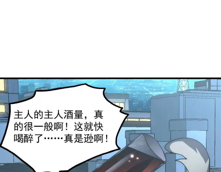 《从末世崛起》202 破格的兼职图106