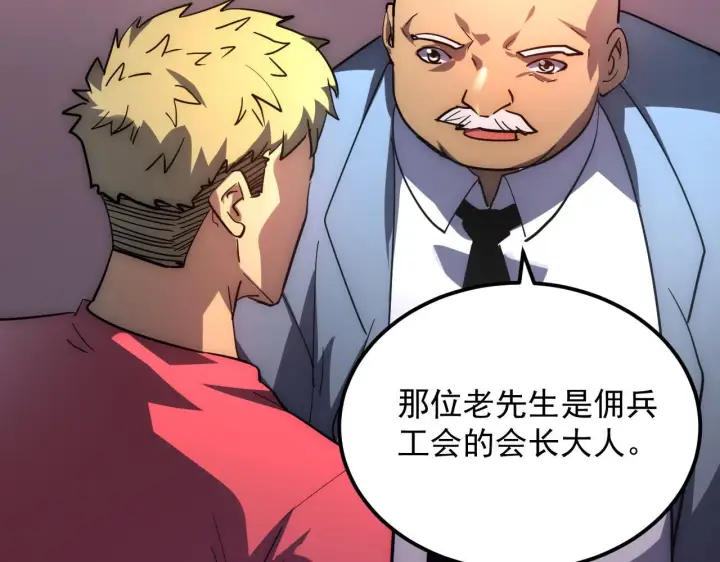 《从末世崛起》202 破格的兼职图11