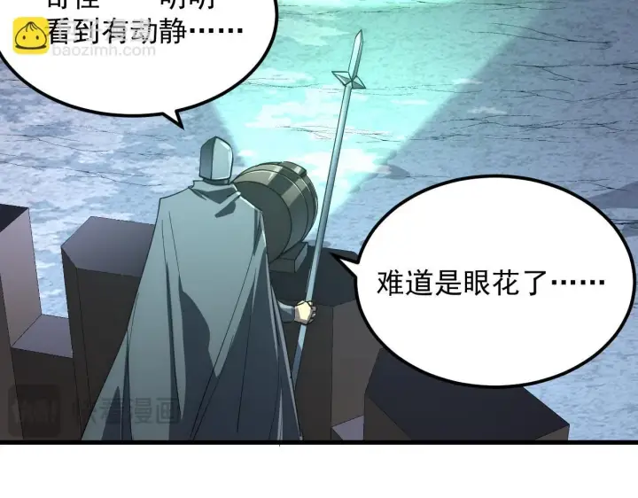 《从末世崛起》202 破格的兼职图121