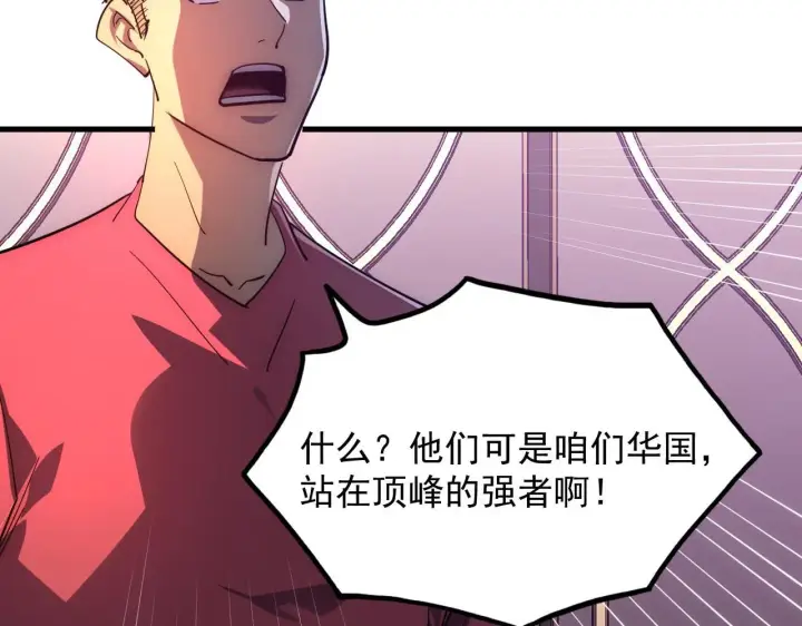 《从末世崛起》202 破格的兼职图13