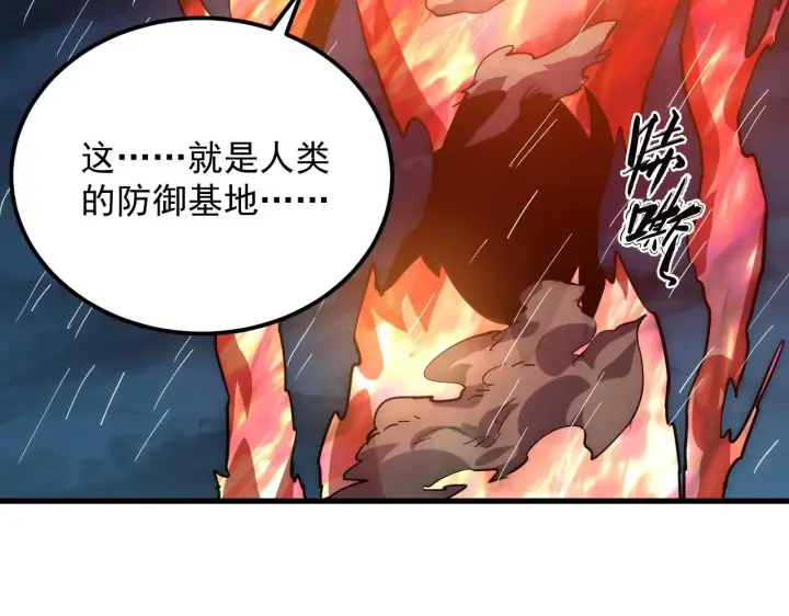 《从末世崛起》202 破格的兼职图130