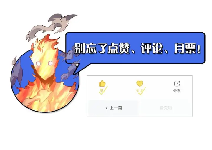 《从末世崛起》202 破格的兼职图135