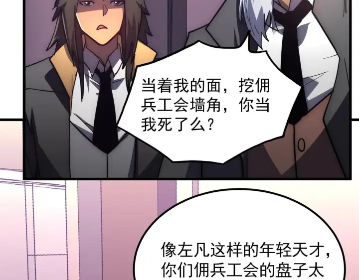 《从末世崛起》202 破格的兼职图16