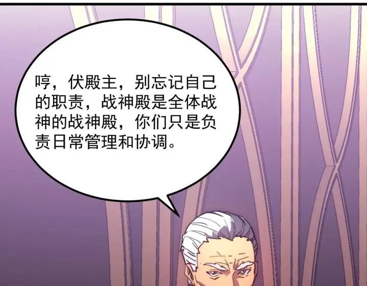 《从末世崛起》202 破格的兼职图19