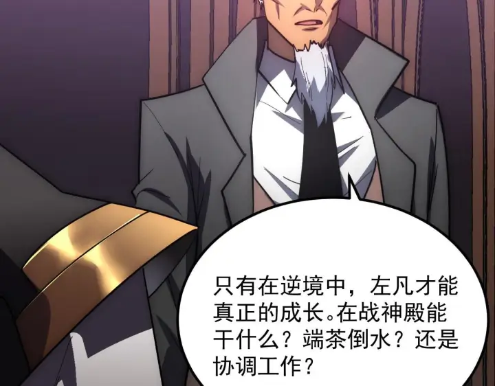 《从末世崛起》202 破格的兼职图20